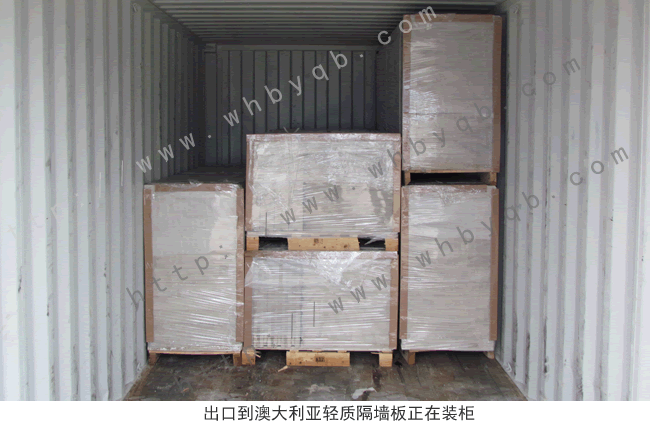 博悅佳 輕質(zhì)隔墻板 出口 裝柜中